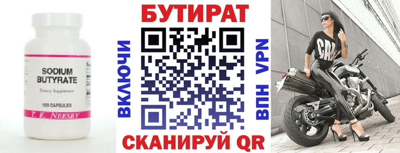где найти наркотики  Спасск  БУТИРАТ бутик 