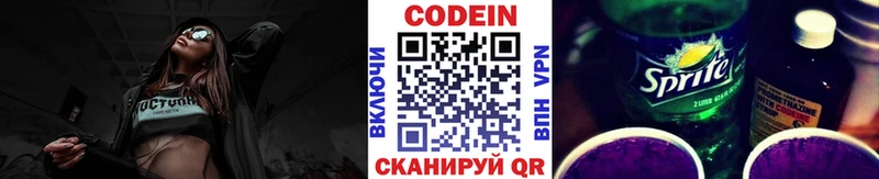 Кодеин напиток Lean (лин)  маркетплейс телеграм  Спасск  как найти наркотики 