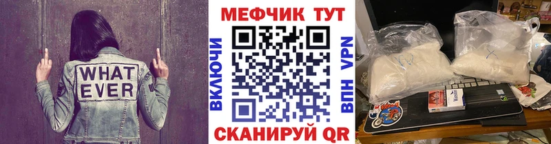 Меф мяу мяу  Спасск 