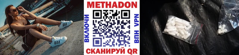 Метадон мёд  Спасск 