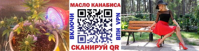 ТГК гашишное масло  Спасск 